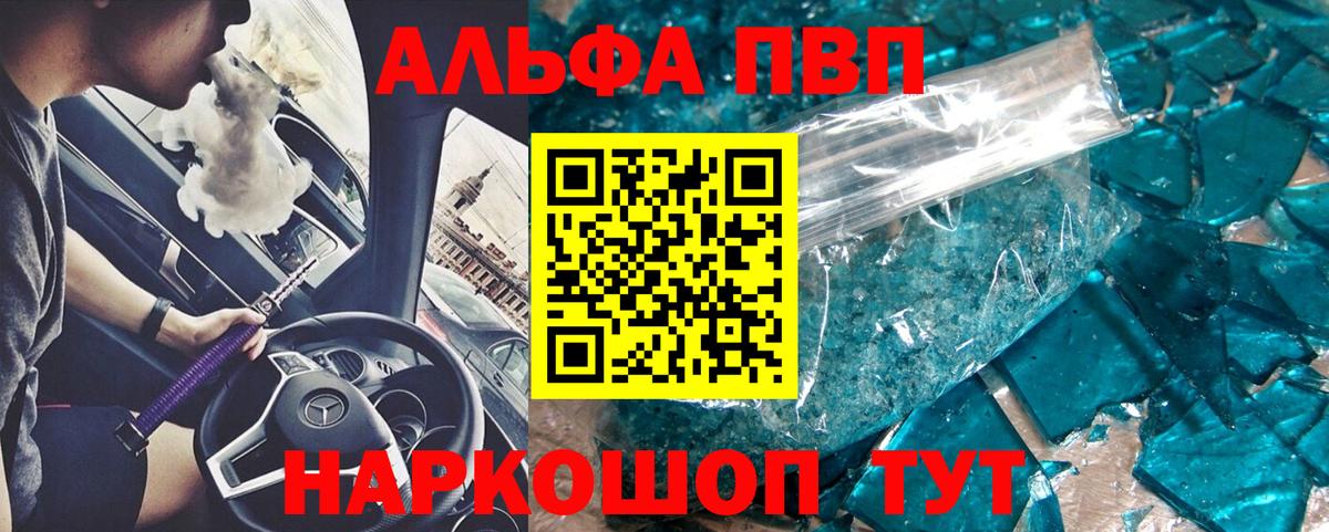 A-PVP мука Качканар