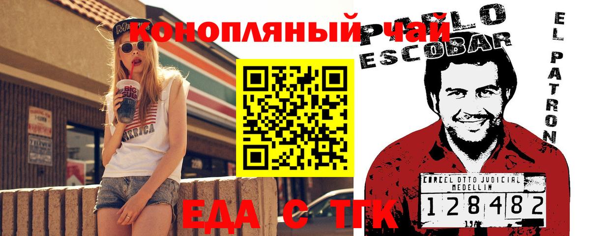 Печенье с ТГК марихуана Качканар