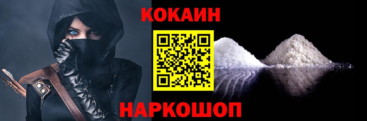 КОКАИН 99% Качканар