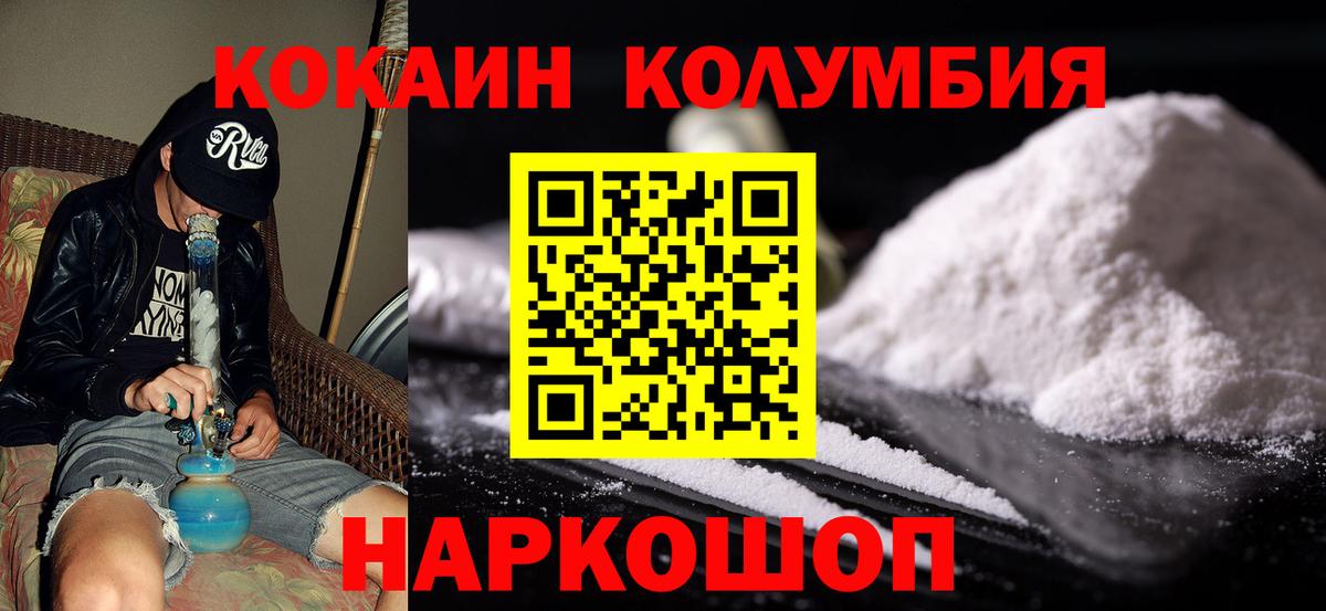 Качканар  Cocaine Эквадор  Кокаин  Вход с VPN 