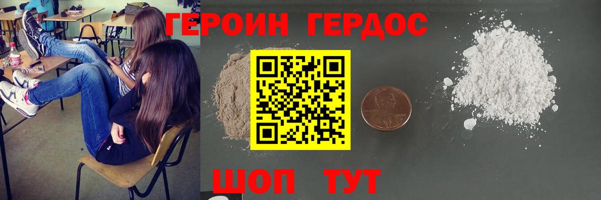 Качканар  ГЕРОИН гречка  Вход с VPN 