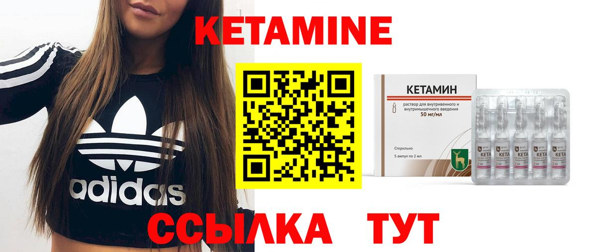 Кетамин ketamine  Вход с VPN  Качканар 