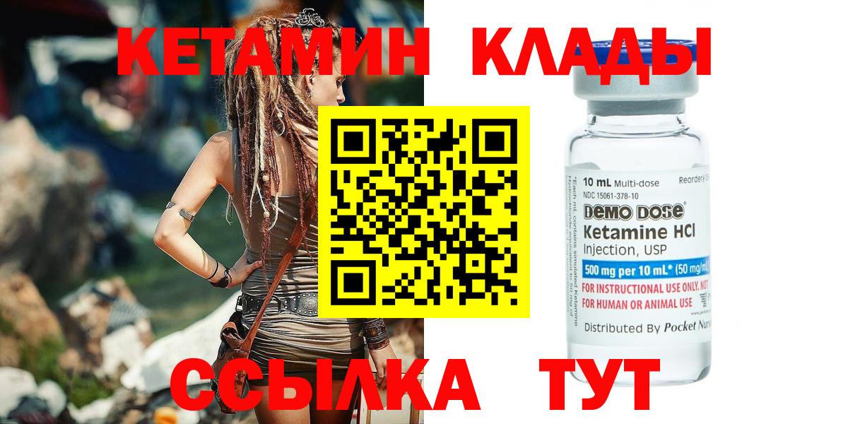 Кетамин ketamine Качканар