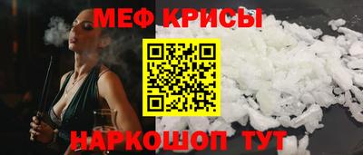 мяу мяу кристалл Краснознаменск