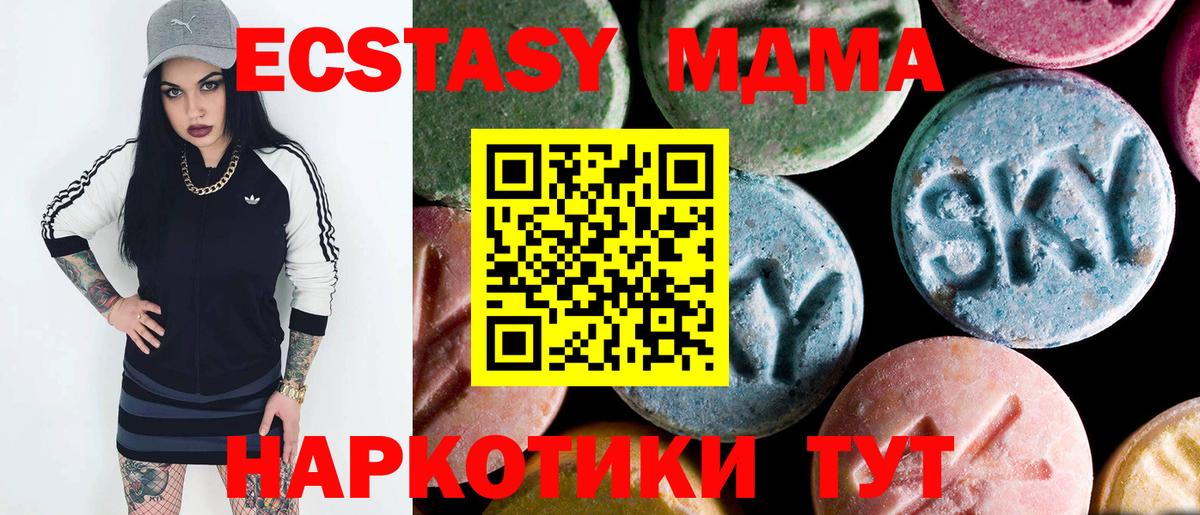 МДМА Molly Качканар