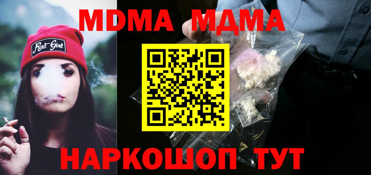 MDMA Molly  МДМА  МДМА Molly  Качканар  Вход с VPN 