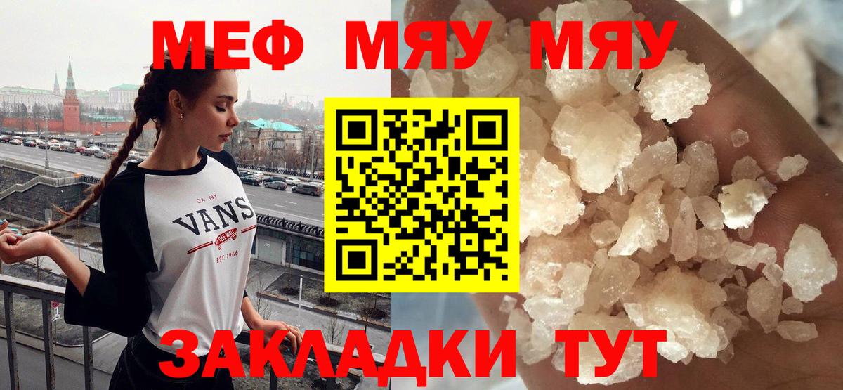 Мефедрон  Качканар
