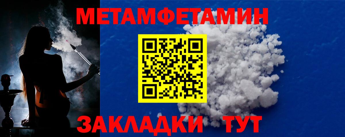 МЕТАМФЕТАМИН  Первитин пудра  Качканар  Вход с VPN  Первитин пудра 