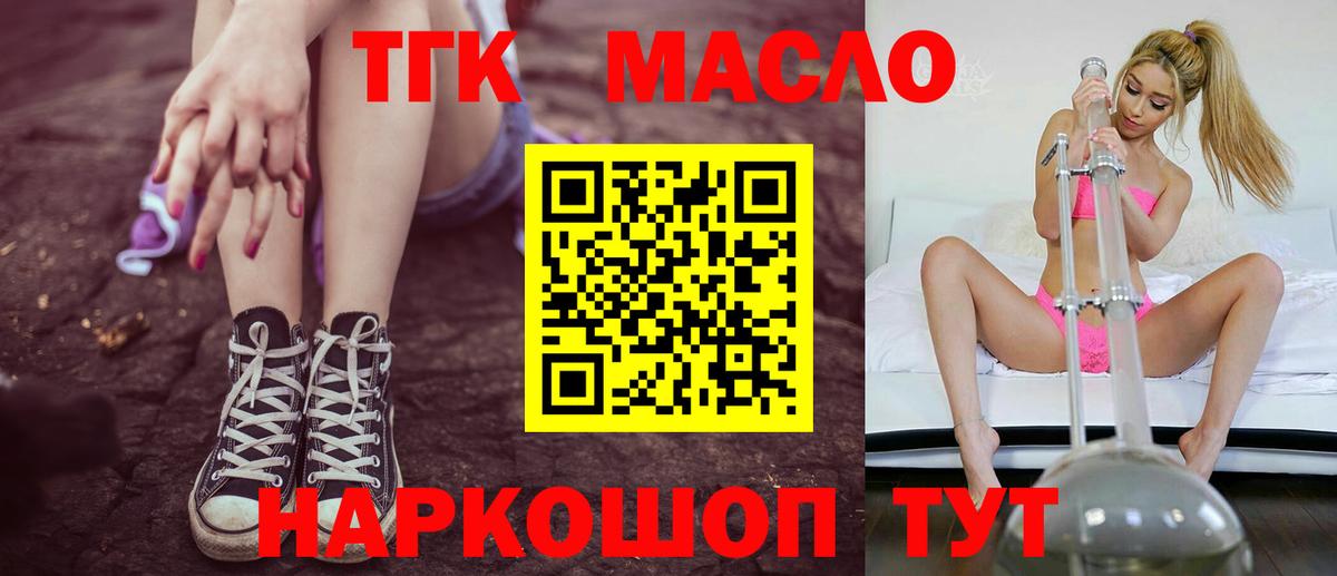 Качканар  Дистиллят ТГК жижа  Вход с VPN  Дистиллят ТГК вейп 